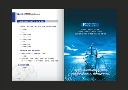 芜湖畅想广告画册设计-鼎智传动