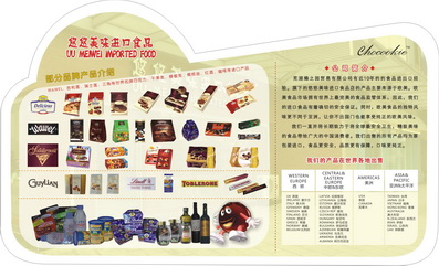 芜湖畅想广告dm单页设计印刷