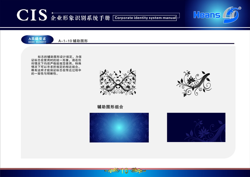 芜湖畅想 辅助图形