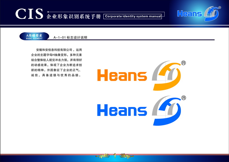 芜湖畅想标志设计