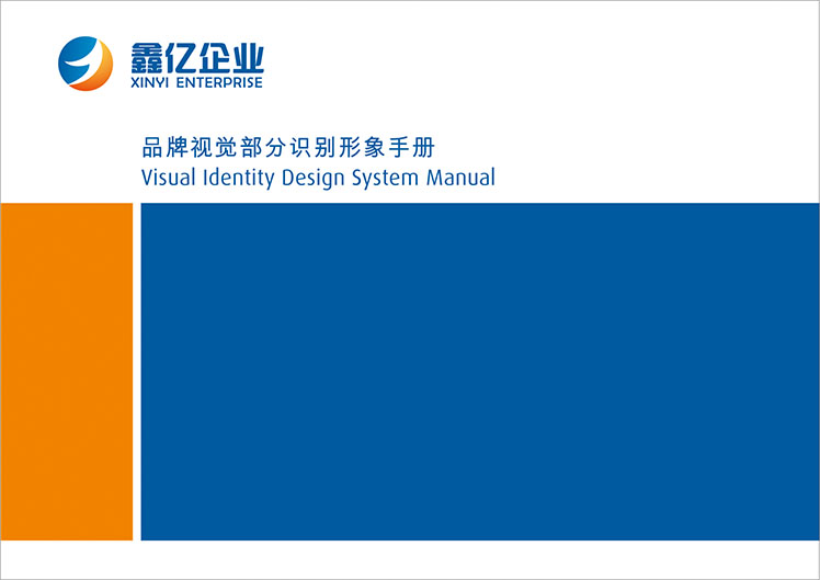 鑫艺企业VIS